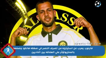 فاينورد يعرب عن استيائه من تصرف النصر في صفقة هانكو: وصفها بالمخزيوتؤثر على العلاقة بين الناديين